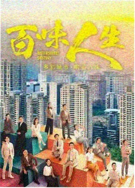 杀人者的购物中心 高清韩剧在线